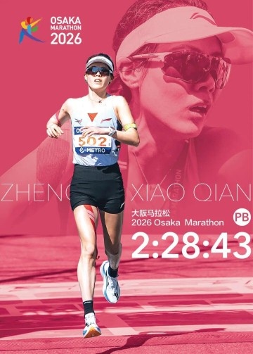 郑小倩大阪马拉松PB228背后的一波三折